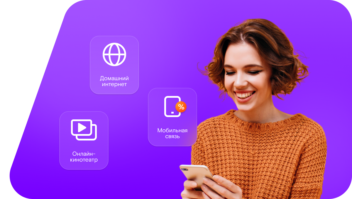 Промо-тарифы Ростелеком в&nbsp;деревня Чупряково (Московская область)